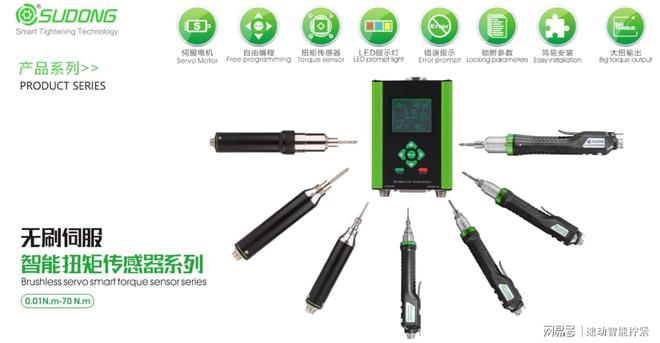 工业40｜速动智能伺服电动螺丝刀优化装配生产过程提高生产力(图2)