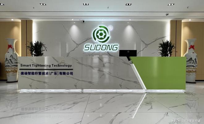 速动智能：以科技拧紧技术促进电动起子行业新篇章(图2)