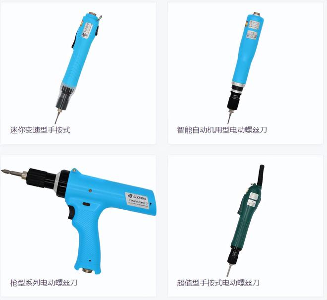 电动螺丝刀_电动螺丝刀如何使用及保养？(图2)