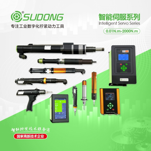速动智能拧紧参加2023上海电子生产设备展携智能拧紧产品亮相!(图3)