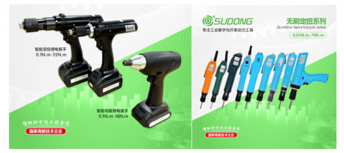速动智能拧紧参加2023上海电子生产设备展携智能拧紧产品亮相!(图2)