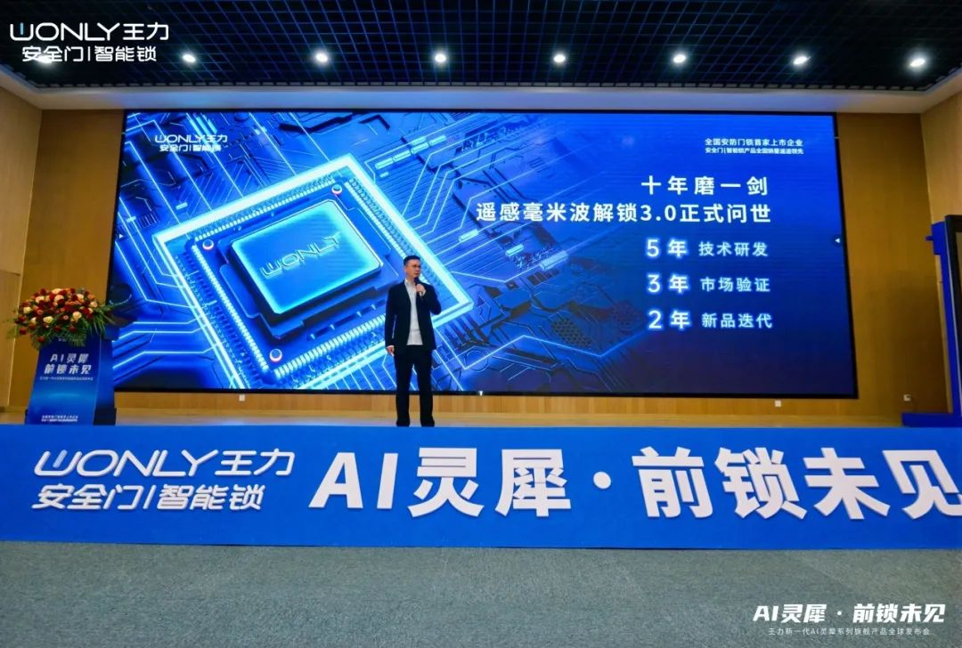王力AI灵犀系列真智能门锁全球首发即日起全渠道同步开售(图2)