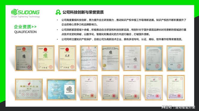 速动智能扭力显示电批：领跑智能拧紧时代的科技先锋(图2)