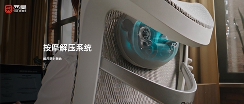 西昊发布四大座椅核心技术首款智能椅T6正式亮相(图2)