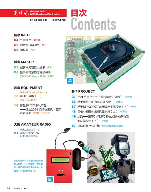 《无线期速览(图17)