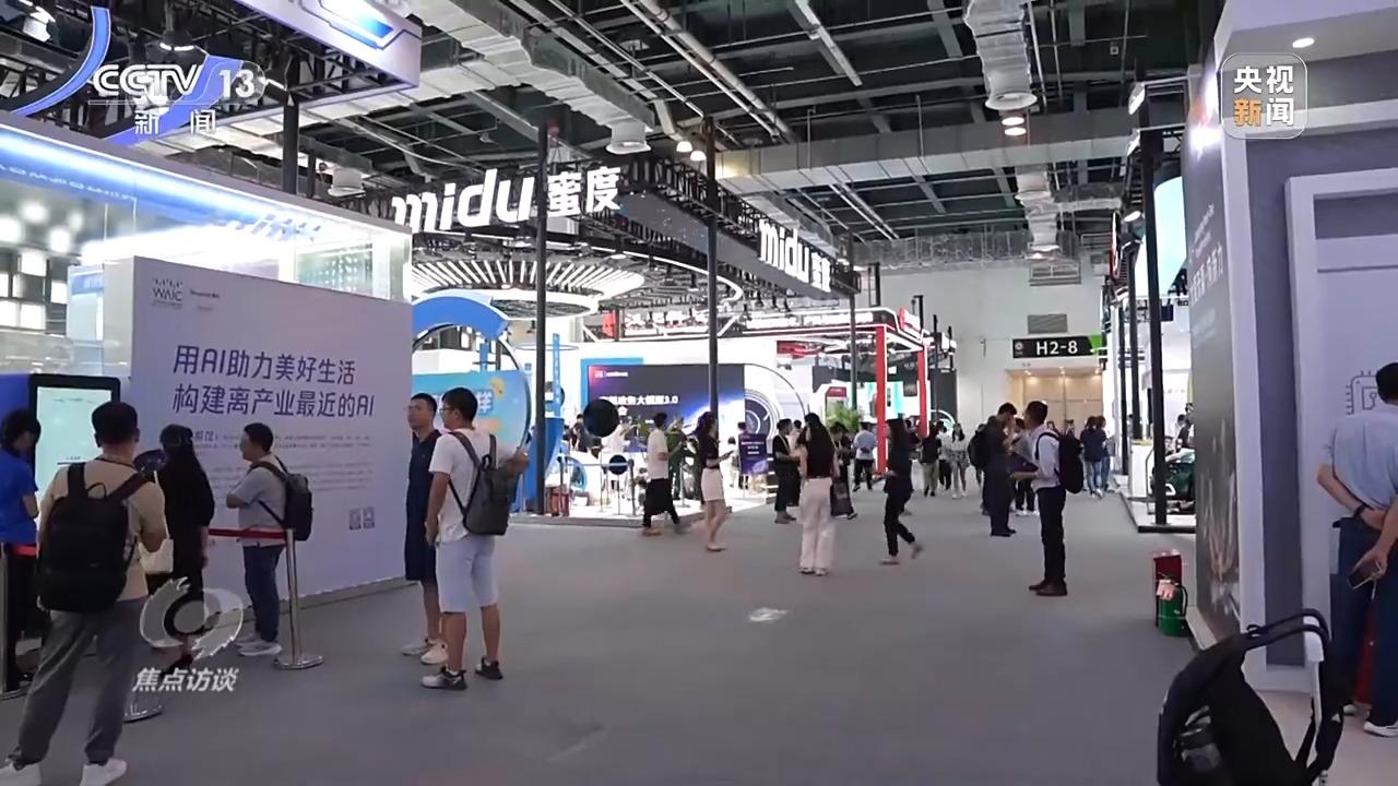 焦点访谈丨如何让AI智能向善？“中国智”给出答案→(图12)