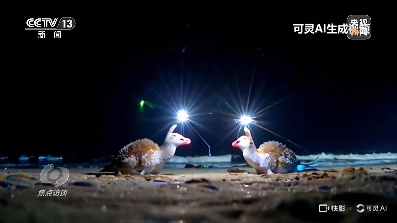 焦点访谈丨如何让AI智能向善？“中国智”给出答案→(图14)