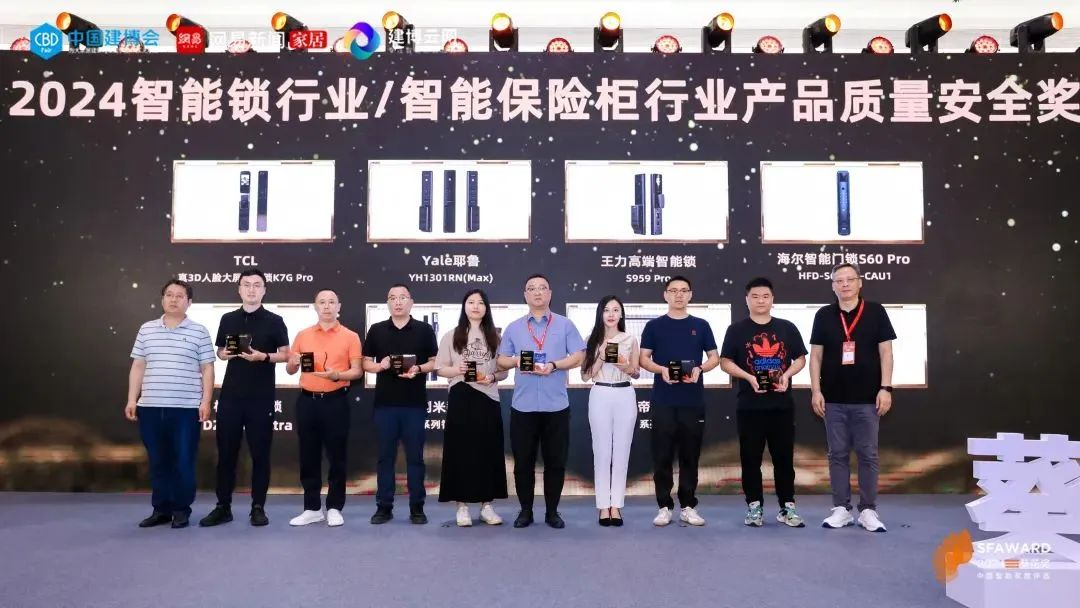 斩获11项行业大奖连续8年荣获行业质量安全奖王力闪耀2024葵花奖颁奖盛典(图4)