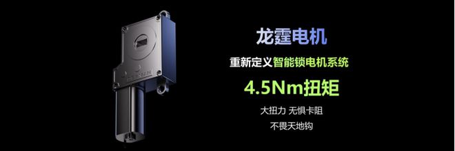 智能锁电机拉动25吨SUV？德施曼智能锁电机技术大突破(图1)