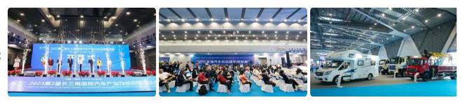 2024第三届长三角国际汽车产业及供应链博览会(图3)