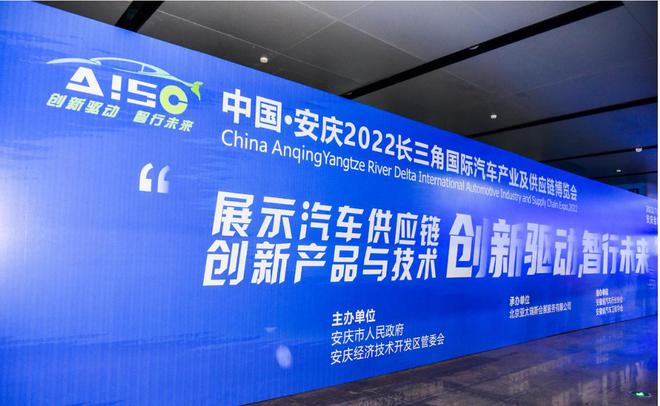 2024第三届长三角国际汽车产业及供应链博览会(图1)