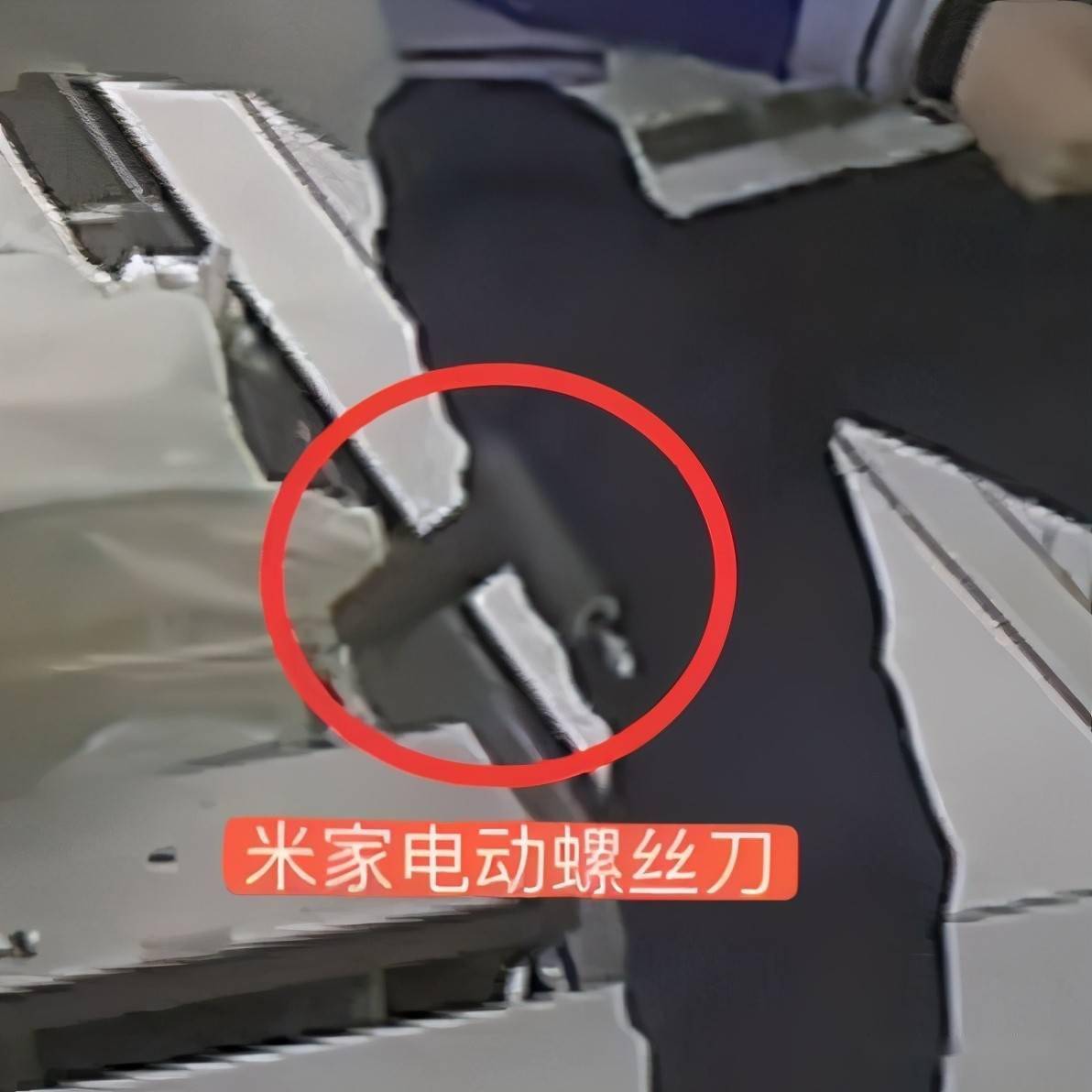 华为手、耳、表三件套、小米电动螺丝刀亮相核心舱你有同款吗(图9)