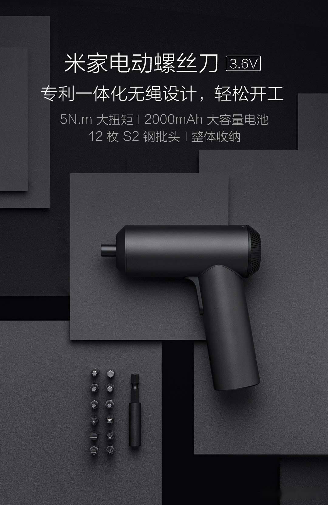 华为手、耳、表三件套、小米电动螺丝刀亮相核心舱你有同款吗(图10)