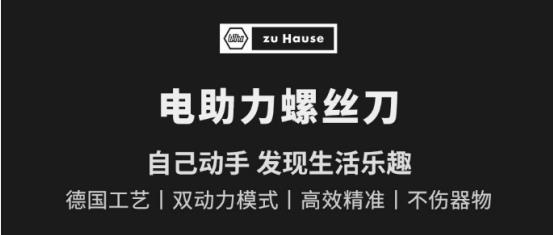 这把电助力螺丝刀打开了家用工具的新时代(图1)