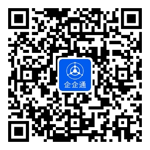 “小巨人”「南斗六星」携手企企通探索智能网联企业供应链数字化发展(图6)