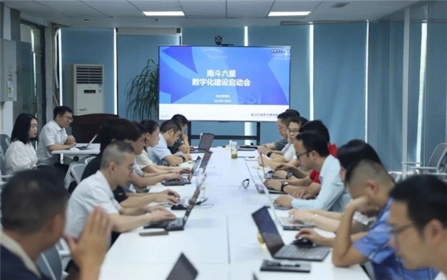 “小巨人”「南斗六星」携手企企通探索智能网联企业供应链数字化发展(图1)