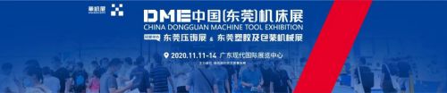 科技升级赋能产业速动智能拧紧将亮相2020DME东莞机床展(图1)