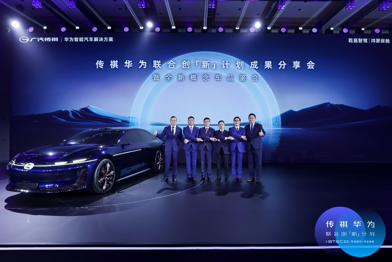 跨界强强联合华为和传祺共同推出概念车「1Concept」到底什么实力？(图1)