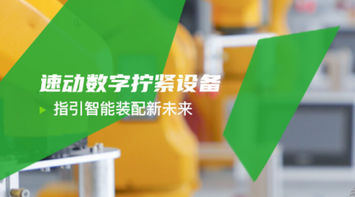 一文带你了解：智能电动螺丝刀的优势(图1)