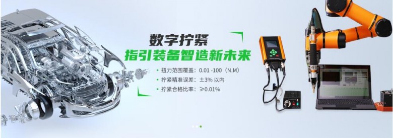 速动智能以创新促发展进军汽车拧紧轴智能电批(图2)