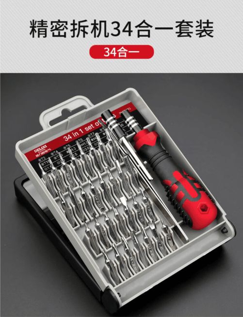 【手慢无】大牌34合1工具套装289元(图1)