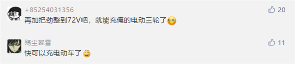 从75W到240W:USBPD快充十年豹变(图12)