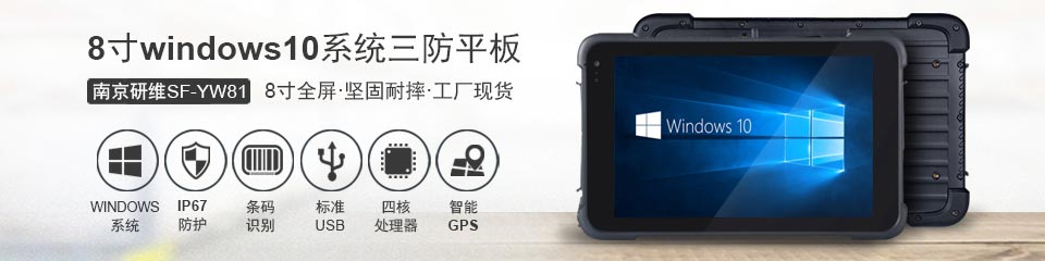 在智能拧紧机上工业平板电脑的应用(图1)