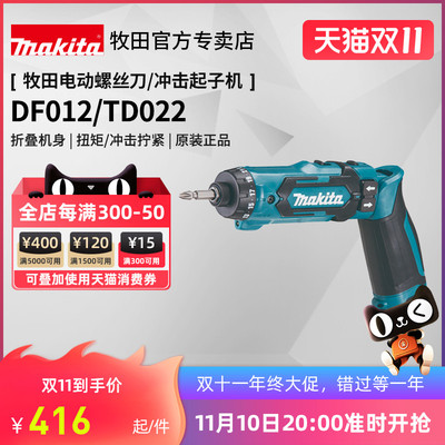 电动螺丝刀有哪些牌子？品牌电动螺丝刀推荐(图3)