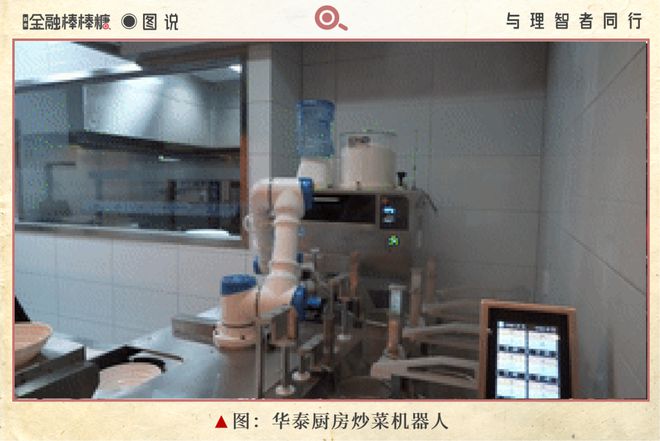 机器人：涌入咸阳(图5)