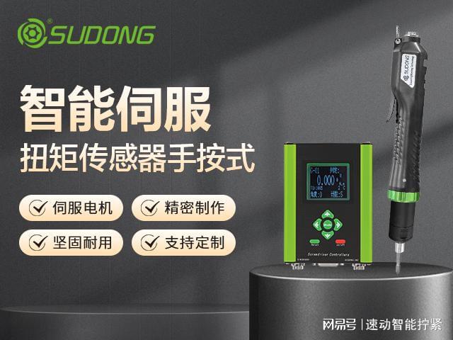 智能电批崛起：制造业迎来新变革(图3)