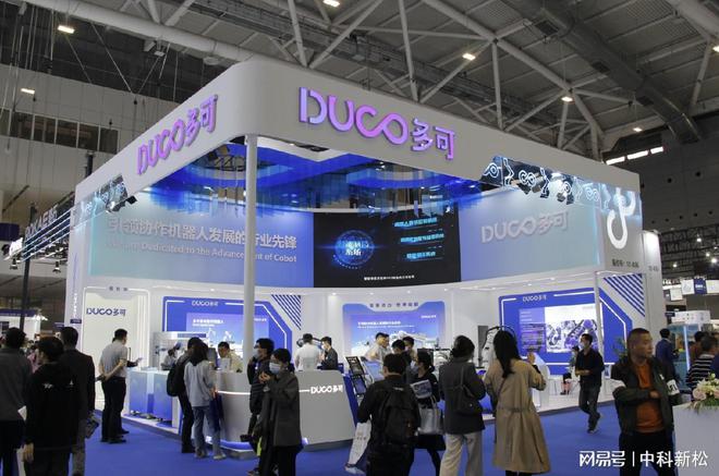 DUCO多可®️协作机器人携多种创新应用亮相深圳工业展(图1)