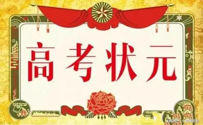 湖北省2024高考600分以上人数前十名学校你高中母校有没有上榜(图2)