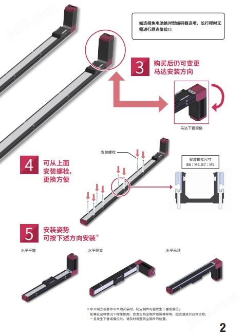 EC-B滑块IAI电缸(图3)
