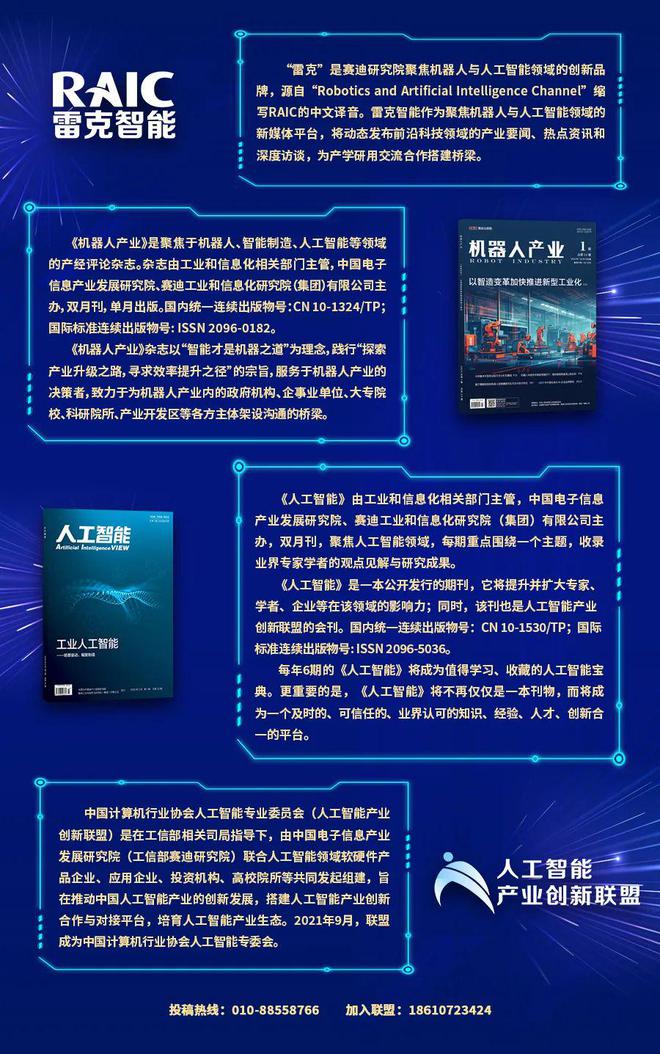 乐聚机器人：人形机器人提速迈向产业化(图9)