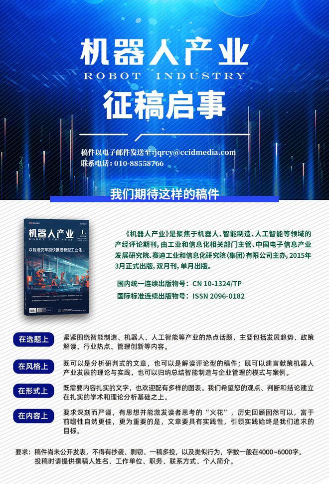 乐聚机器人：人形机器人提速迈向产业化(图10)
