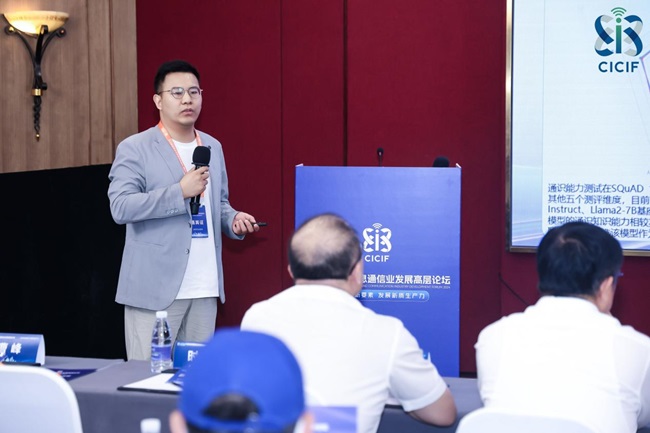2024中国信息通信业发展高层论坛——“智能未来智慧互联”分论坛成功召开(图3)