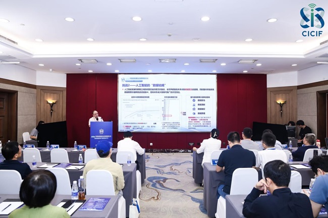 2024中国信息通信业发展高层论坛——“智能未来智慧互联”分论坛成功召开(图4)