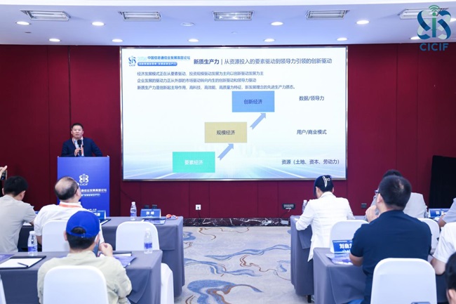 2024中国信息通信业发展高层论坛——“智能未来智慧互联”分论坛成功召开(图8)
