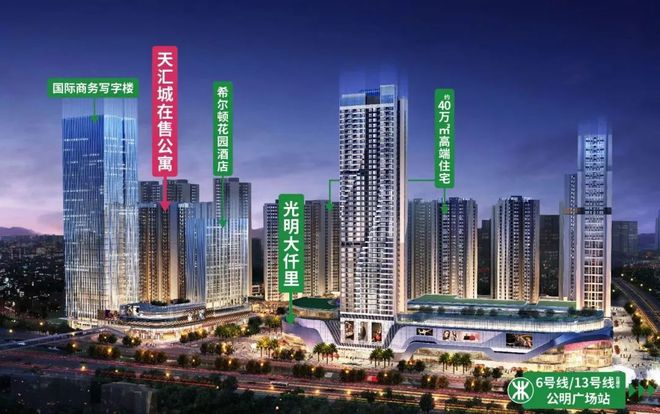 光明【宏发天汇城】2024网站-深圳网站-房天下(图1)