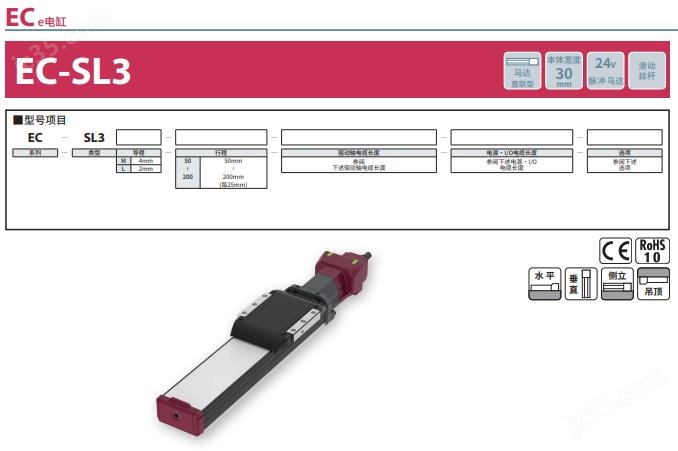EC-SL3滑块IAI电缸(图2)