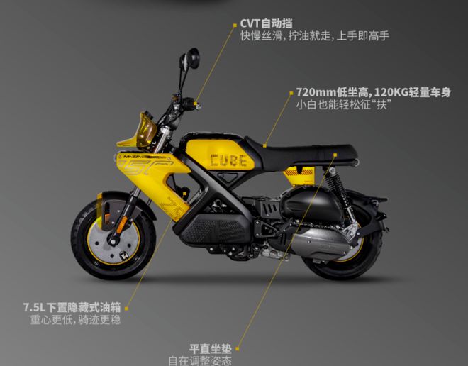 11288元宗申赛科龙魔方CUBE跨界自动挡摩托车发布(图3)