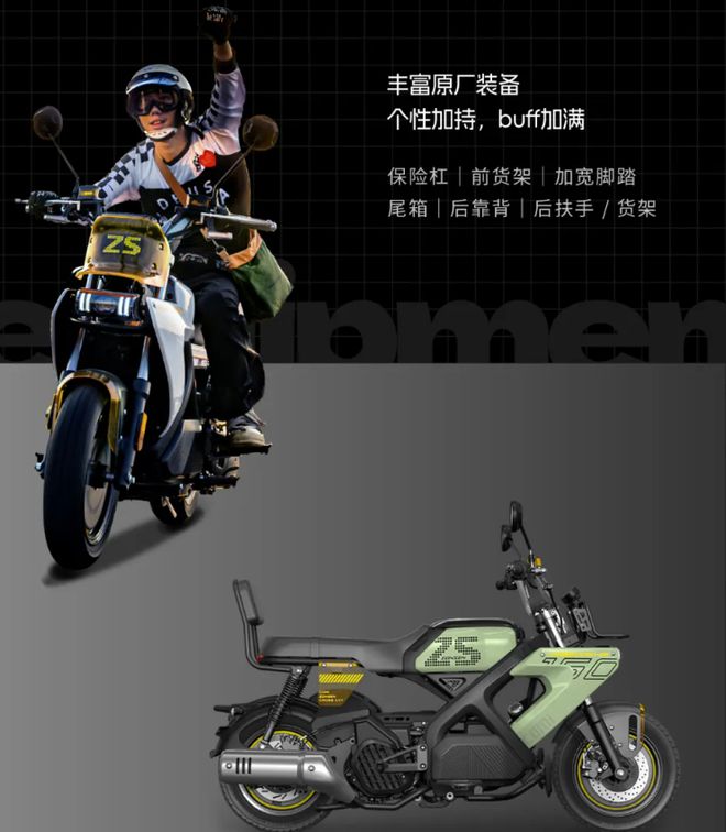 11288元宗申赛科龙魔方CUBE跨界自动挡摩托车发布(图5)
