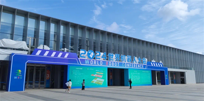 2024世界机器人大会盛大开幕卓翼飞思携无人智能领域产品集中亮相！(图1)