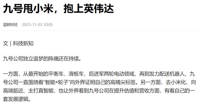 小米生态链到底有多恐怖？(图9)