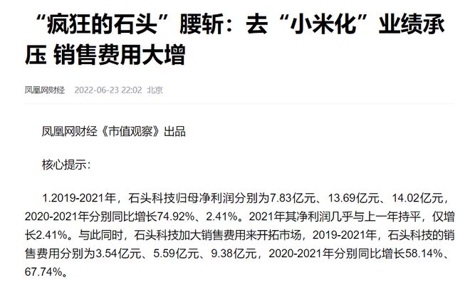 小米生态链到底有多恐怖？(图8)