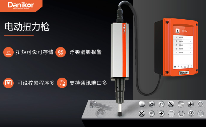 工业级电动螺丝刀什么牌子好？(图1)