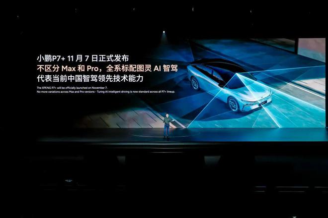 小鹏爆款车仨月出了俩(图10)