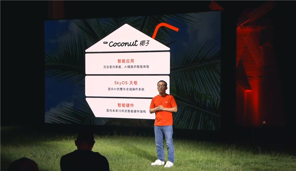 乐道发布coconut椰子智能系统：面向未来十年的智能系统(图1)