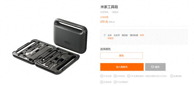 279元小米刚刚上架的新品真有点心动(图1)