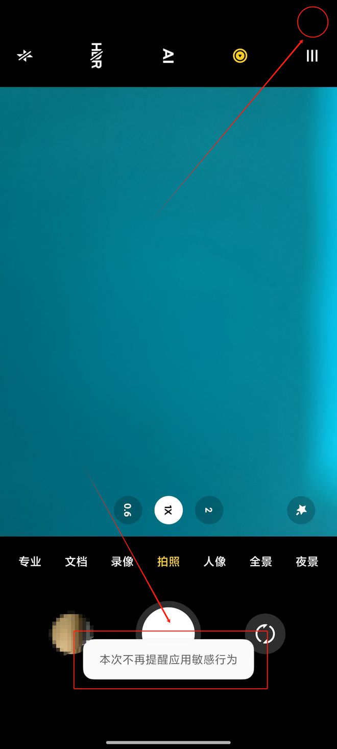 【小米手机】右上角的绿点怎么关闭(图3)